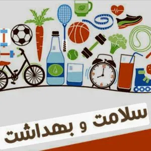 کمیته بهداشت و سلامت کلان شهر تهران