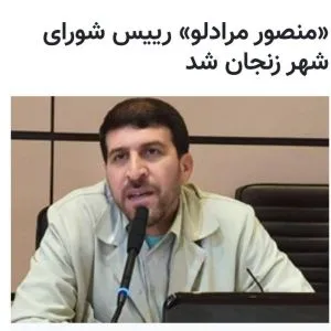 منصور مراد لوه