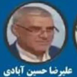 علیرضا حسین آبادی