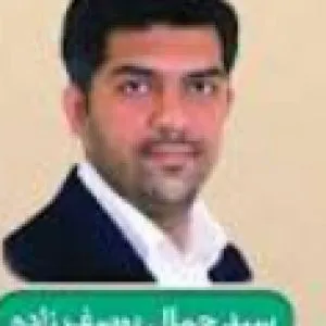 سید جمال یوسف زاده