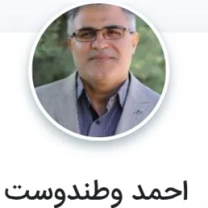 احمد وطن دوست