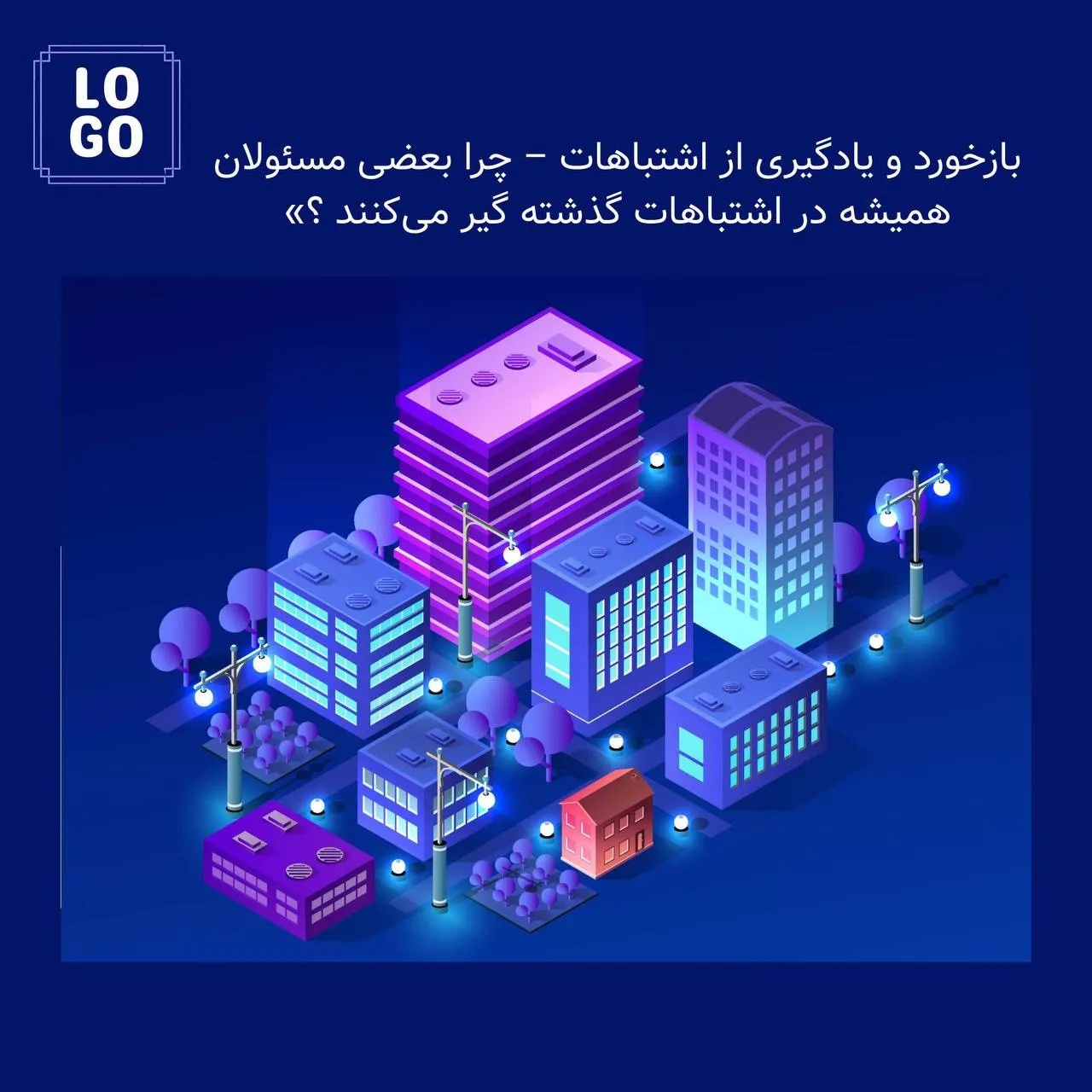 بازخورد و...