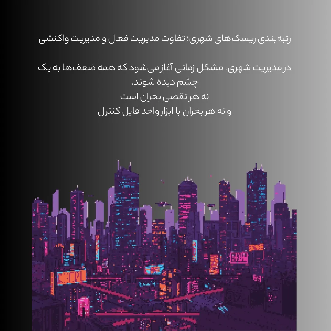 در مدیریت...