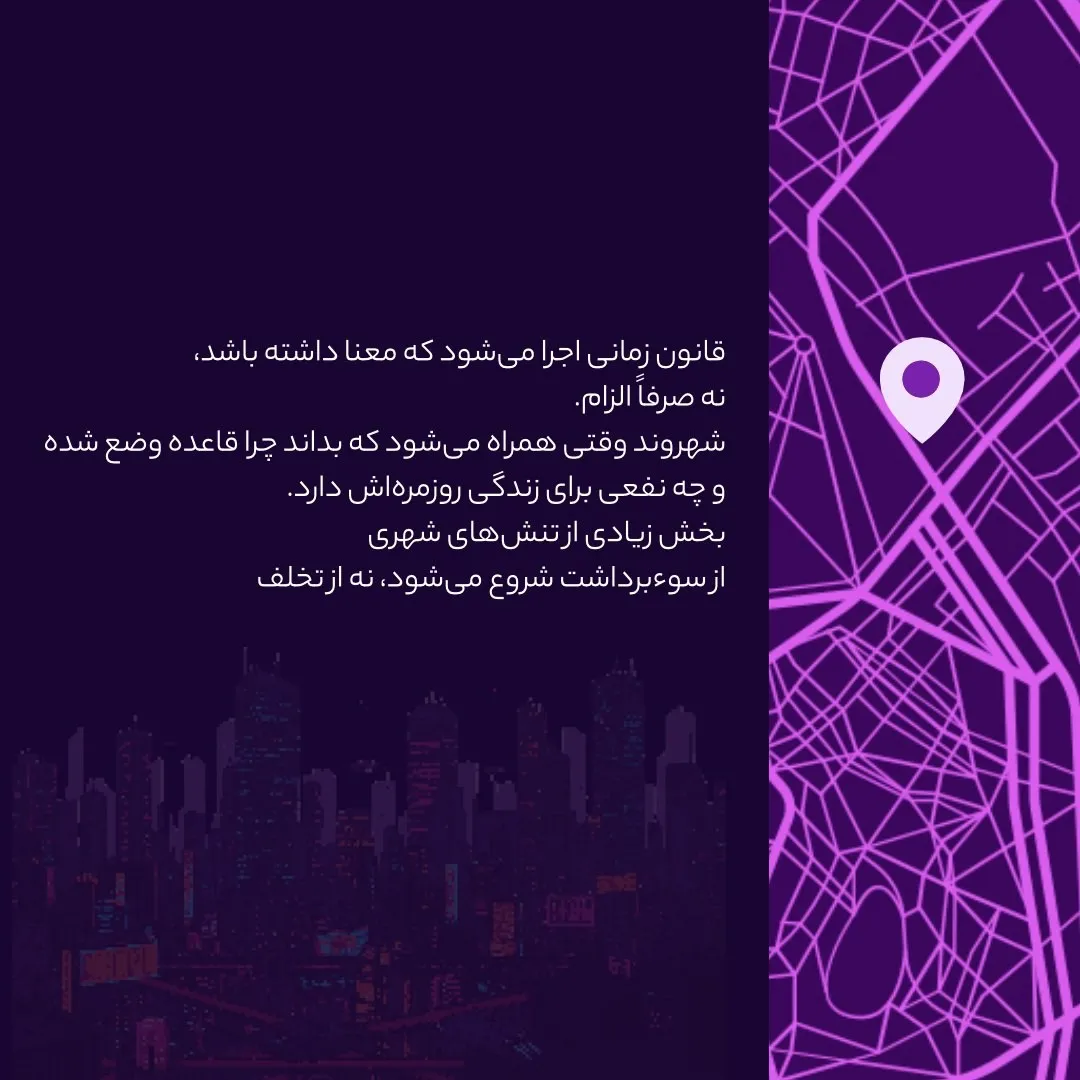 قانون زمانی...