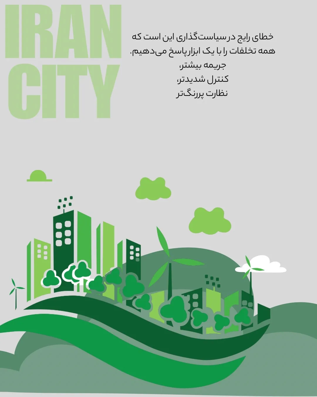 خطای رایج در...