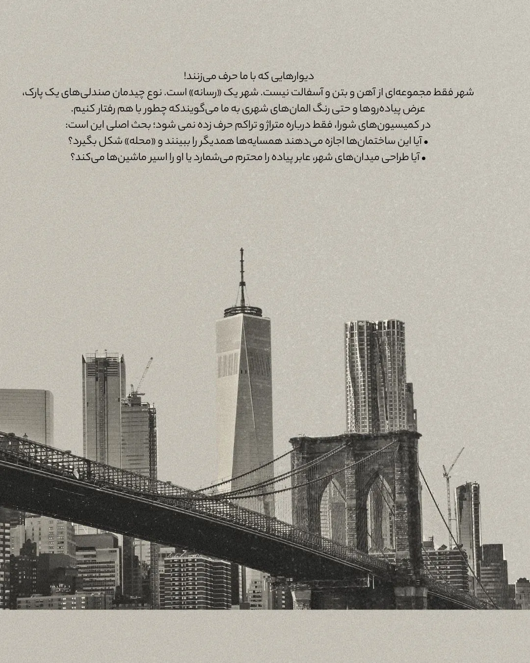 دیوارهایی که...