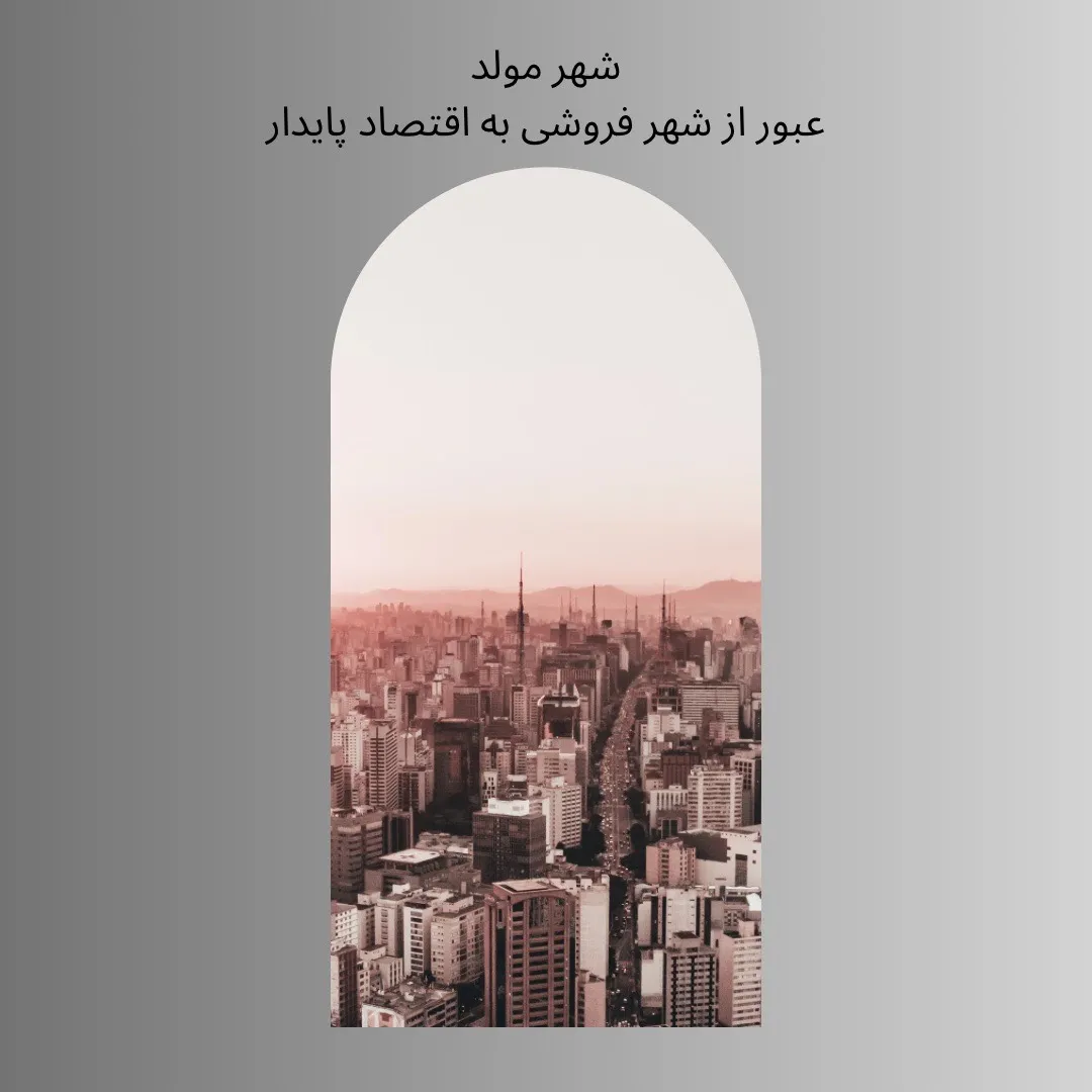 تاب‌آوری...