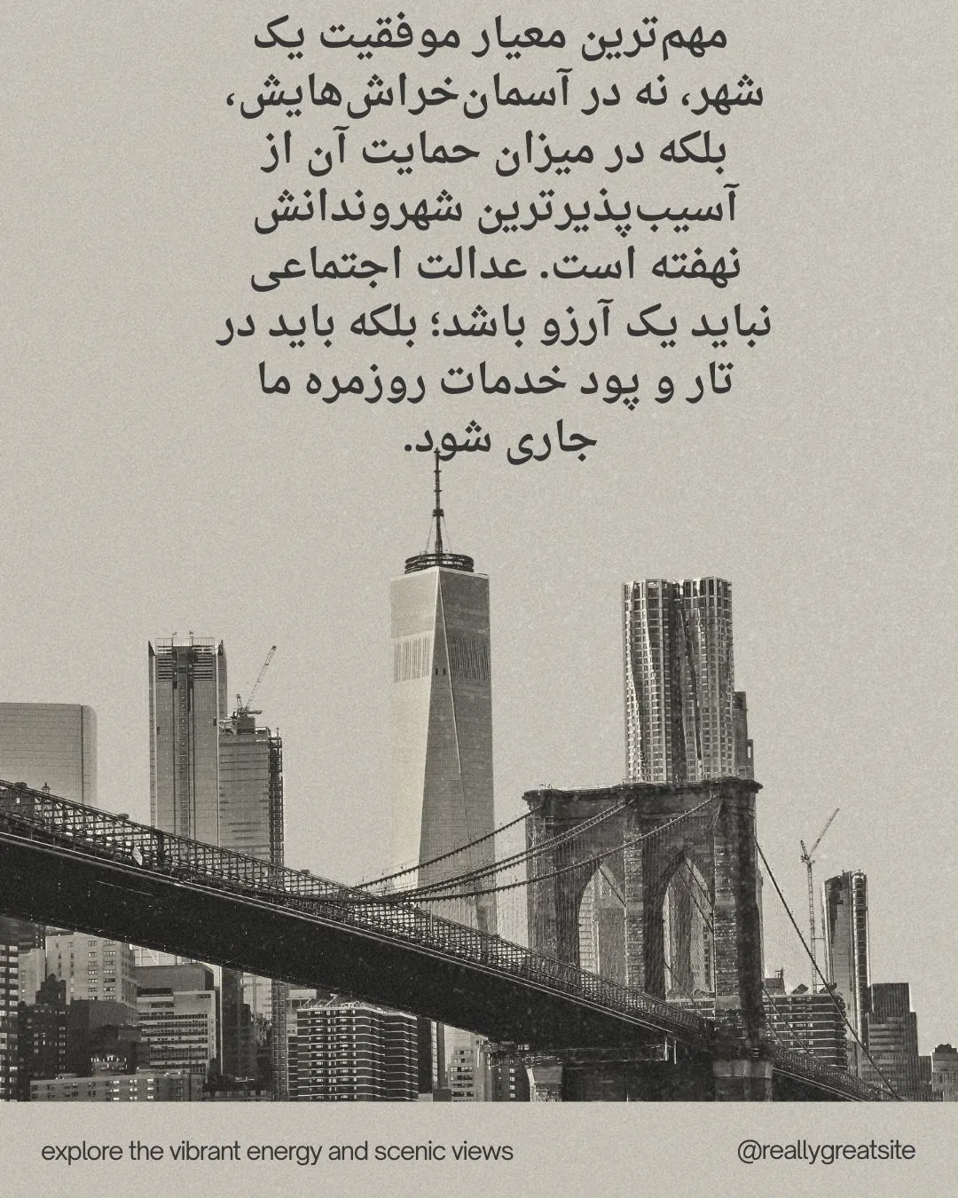 از منظر...