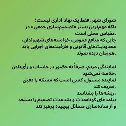 در مدیریت...