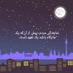 نمایندگی...