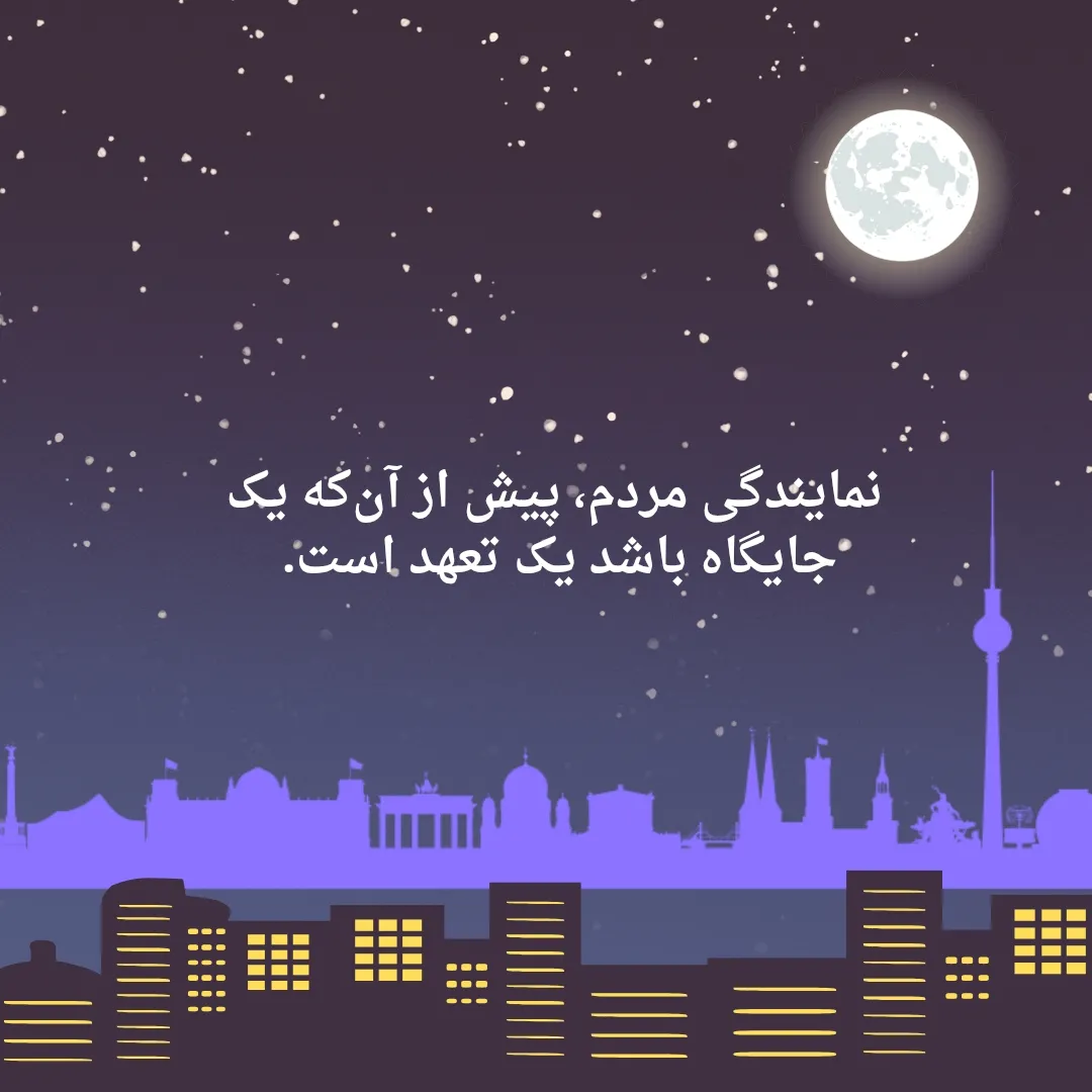 نمایندگی...