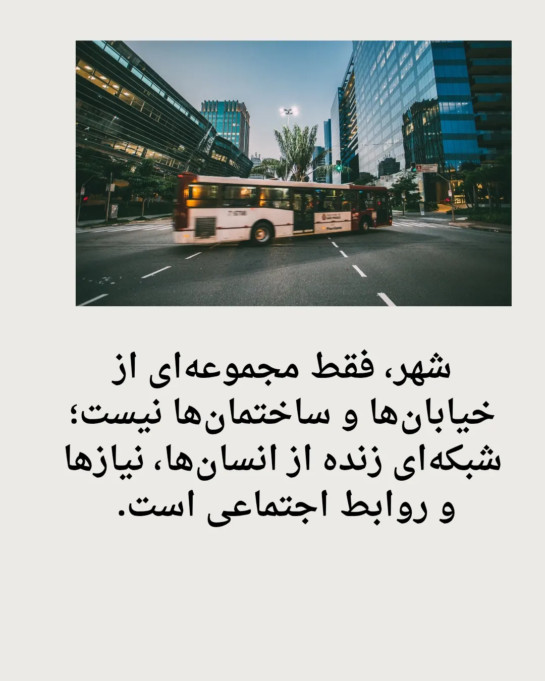 شهر، فقط...