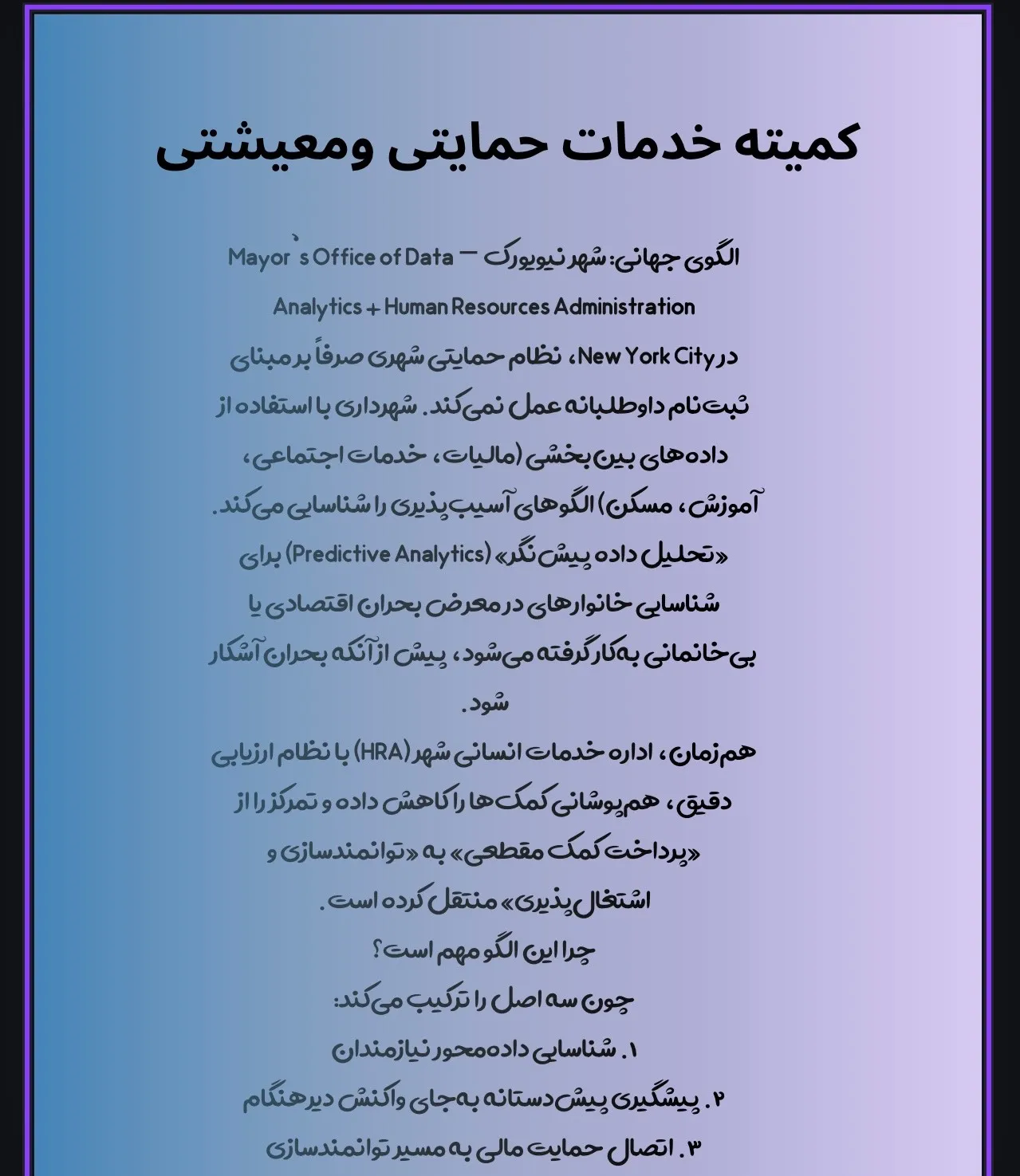 کمیته خدمات...