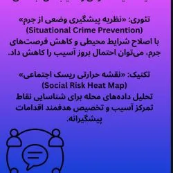 کمیته امنیت...