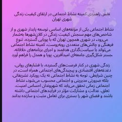 نقش راهبردی...
