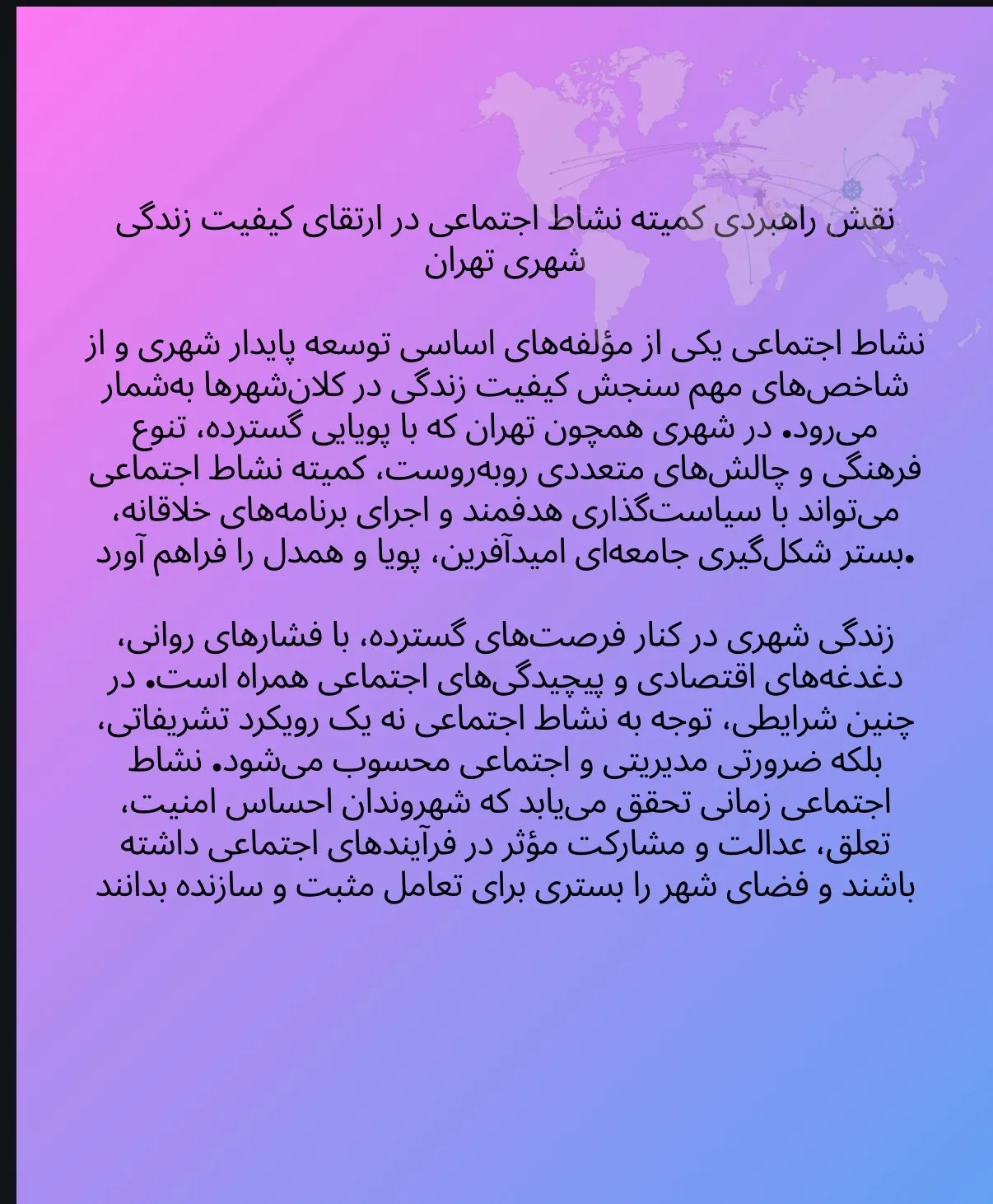 نقش راهبردی...