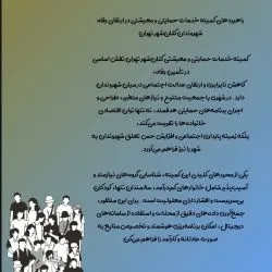 راهبردهای...