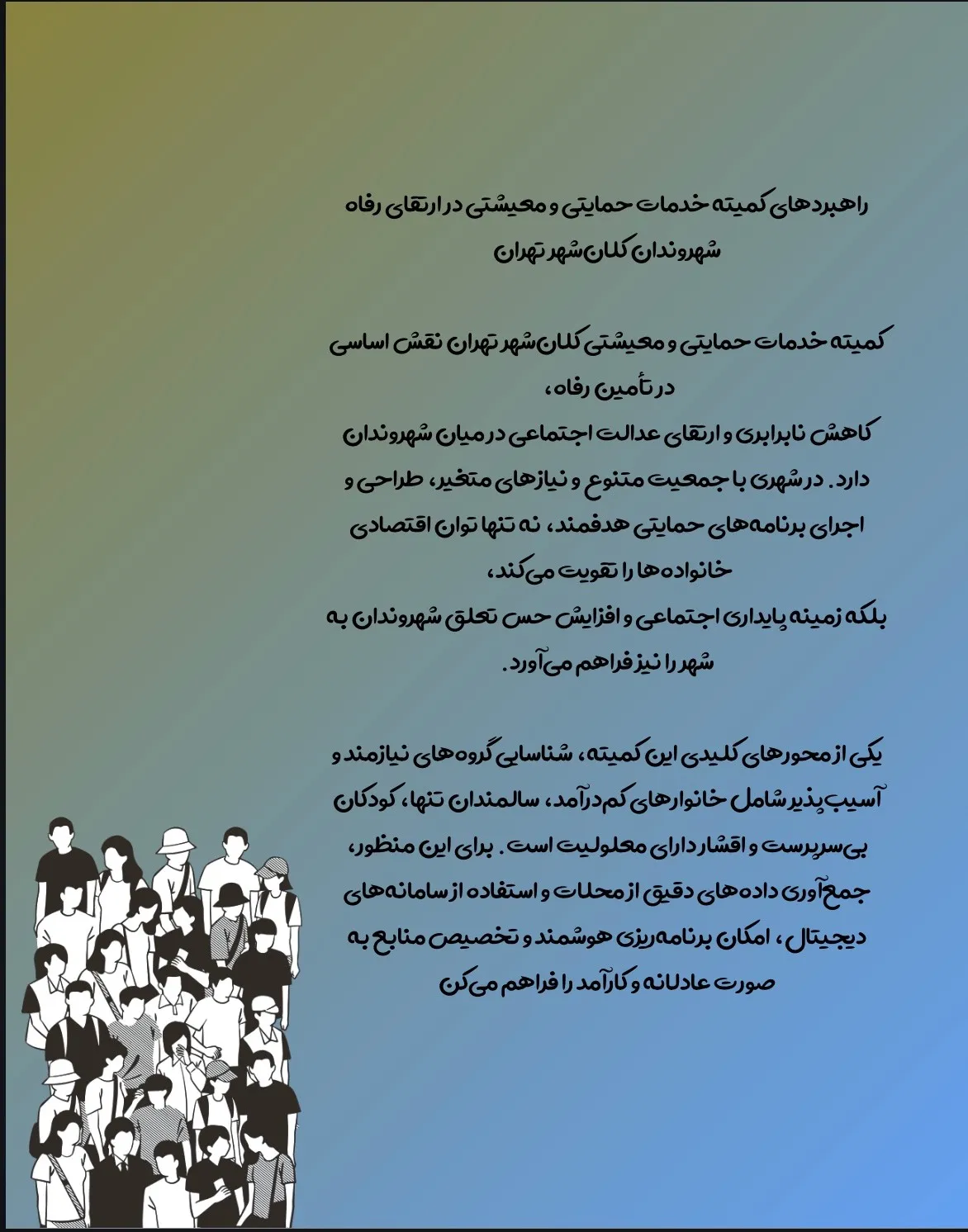راهبردهای...