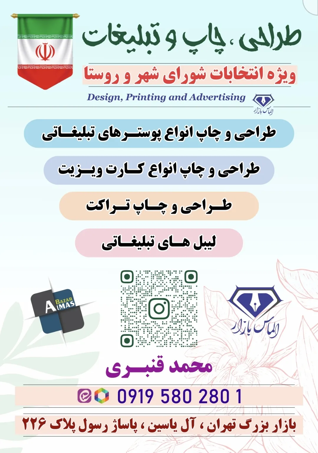 در  پویش...