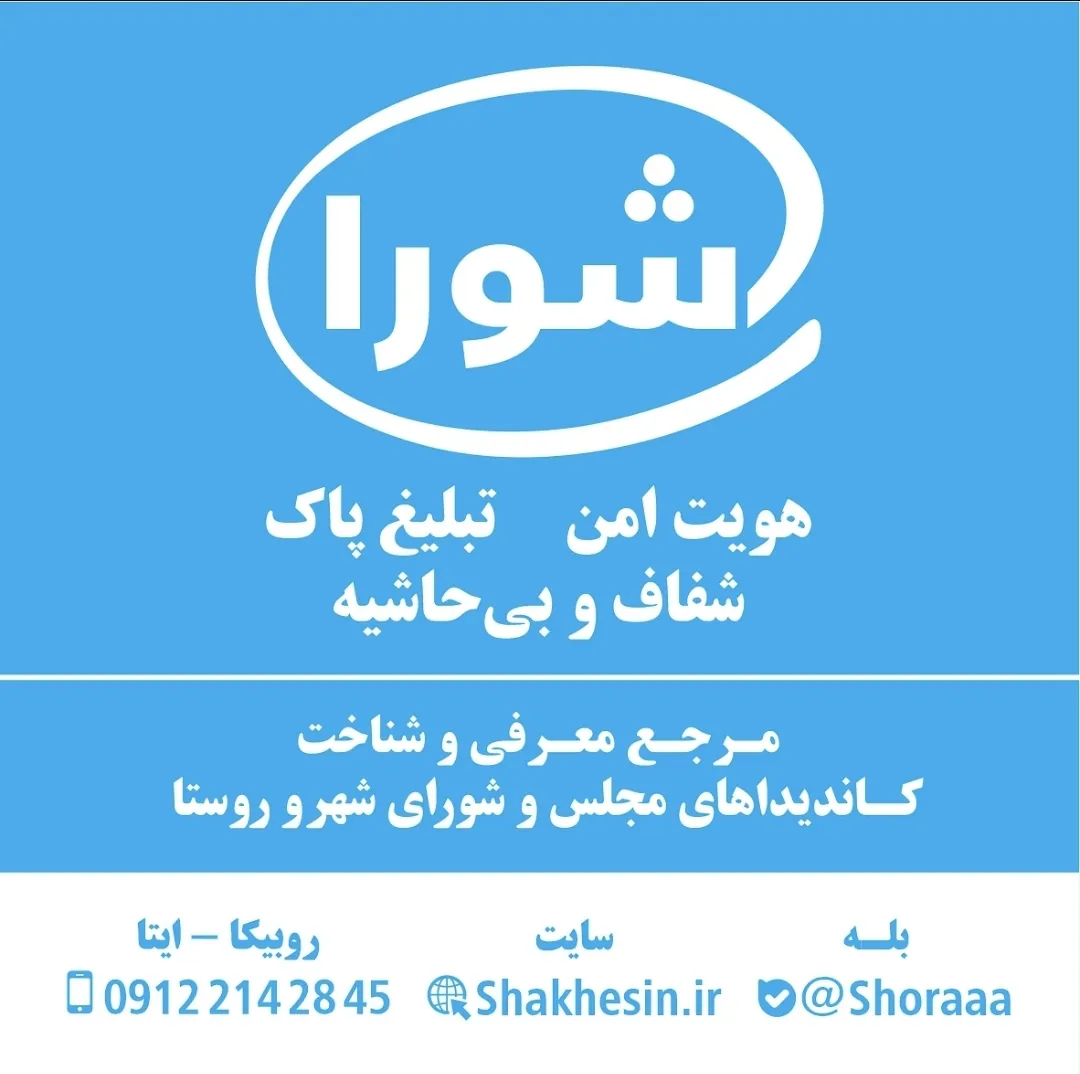 شاخصین  مرجع...