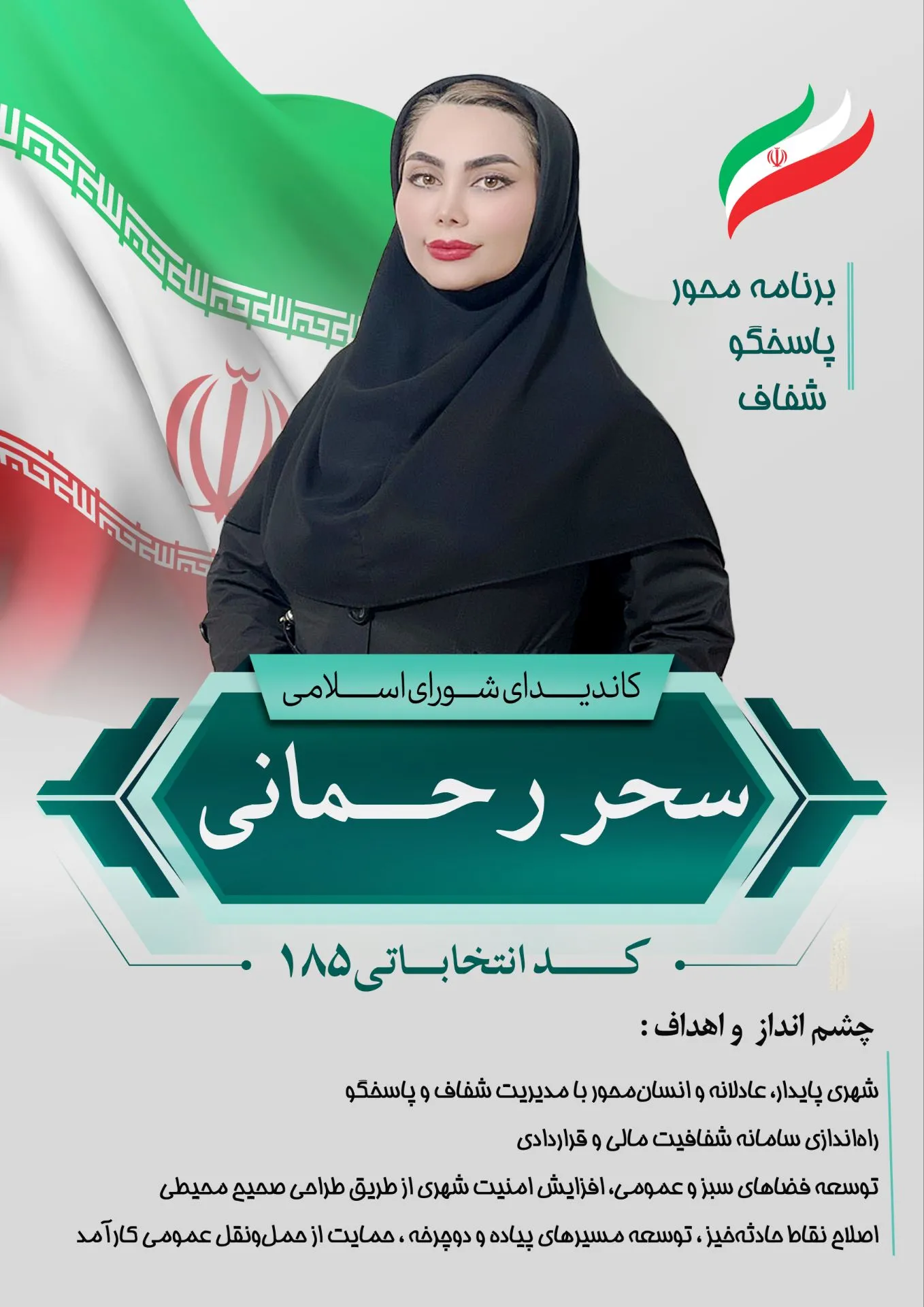 خانم مهندس...