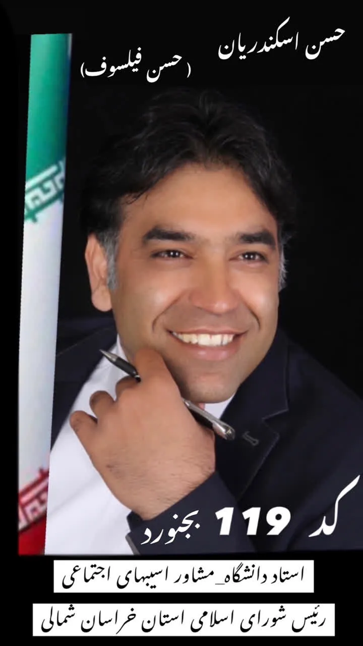 دکتر حسن...