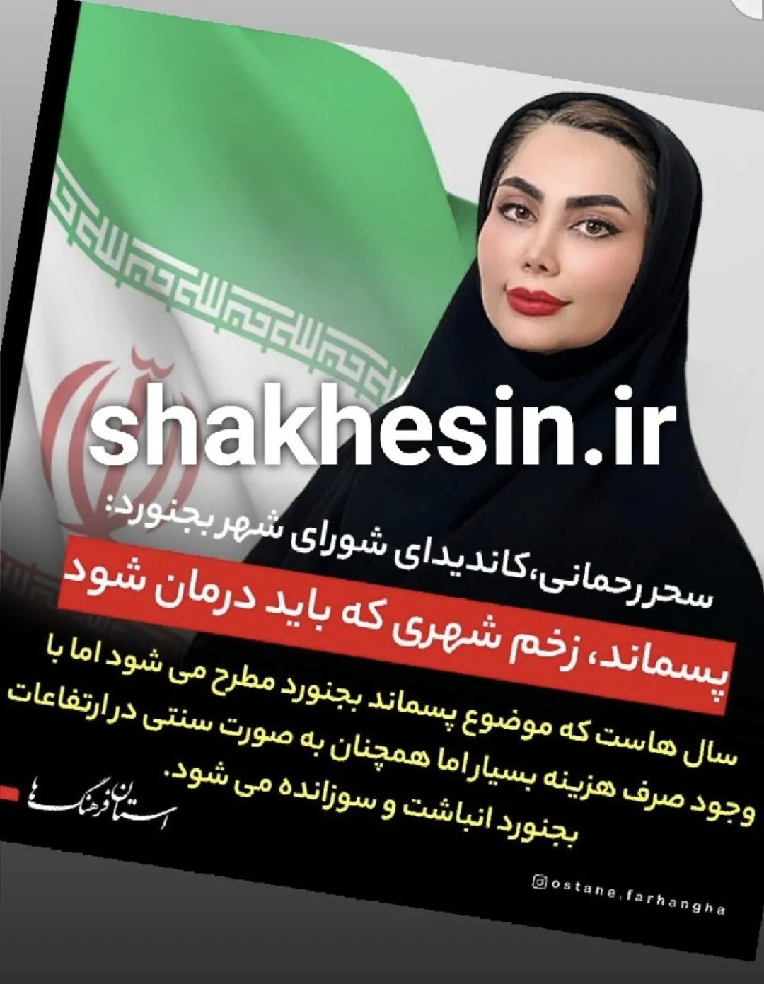 خانم‌مهندس...
