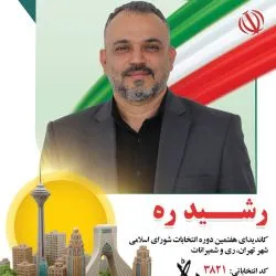 جناب آقای...