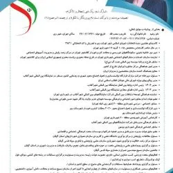 رشید ره...