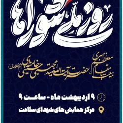 برگزاری...