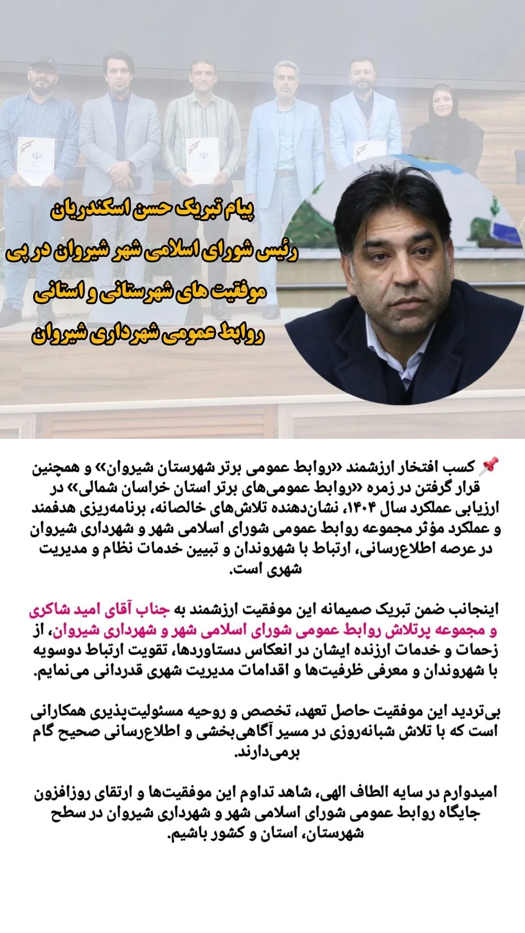 پیام تبریک...